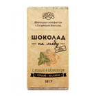 Шоколад на меду Горький 70%какао 85гр с кешью и базиликом Гагаринские мануфактуры